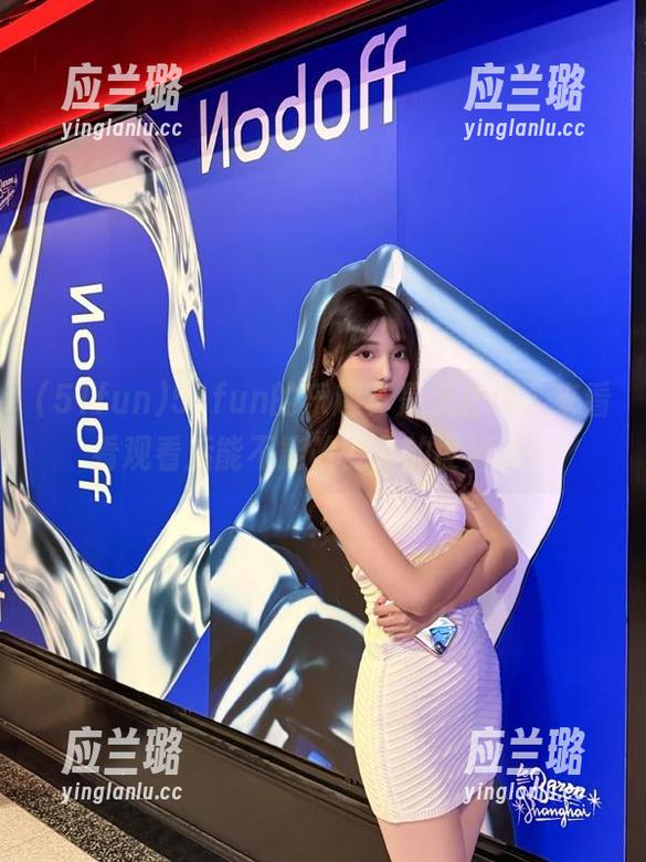 51fun的乐趣真是无止境，来看看观看后能不能改变你的世界观！