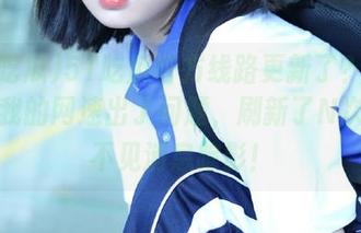 51吃瓜官方线路更新了？我还以为我的网速出了问题，刷新了N次就是不见消息踪影！