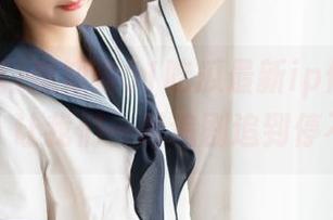 想知道51吃瓜最新ip传送门吗？快来，让我们一起追剧追到停不下来！