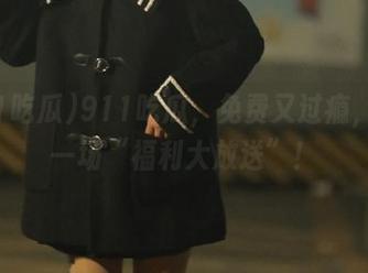 911吃瓜，免费又过瘾，真是一场“福利大放送”！