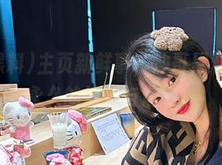 主页新鲜事，冲哥黑料，乃至永久的惊喜与震撼。