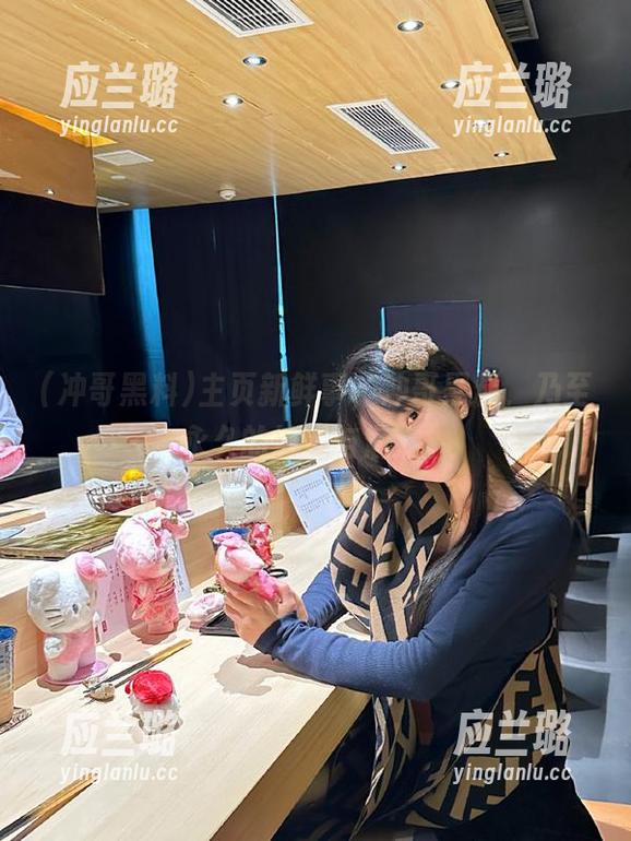 主页新鲜事，冲哥黑料，乃至永久的惊喜与震撼。