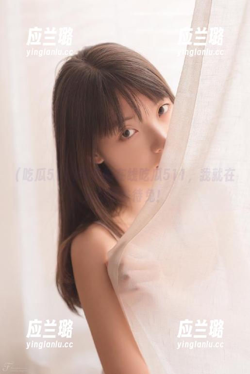 今天的在线吃瓜511，我就在入口守株待兔！
