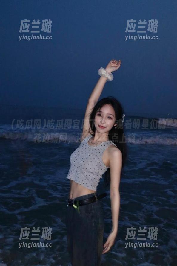 吃瓜网官网下载：观看明星们的花边新闻，还真是有点上瘾。