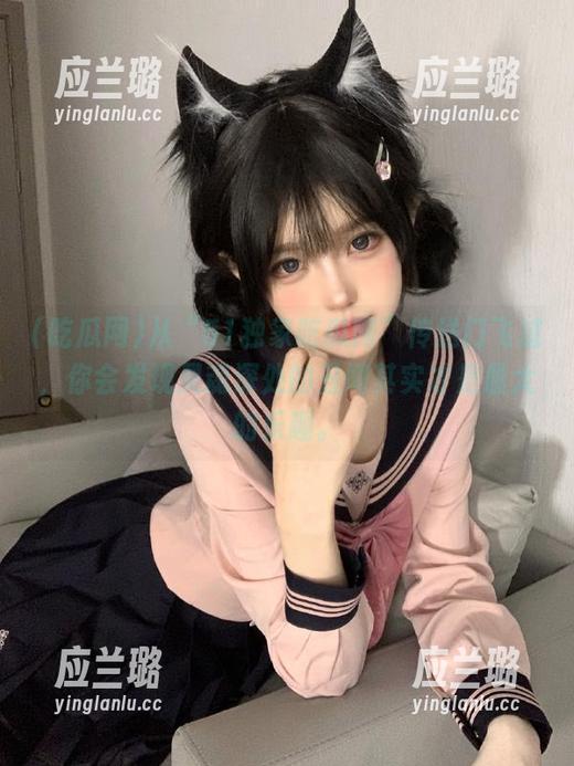 从“51独家吃瓜网”传送门飞过，你会发现灵魂深处的丑闻其实才是最大的乐趣。