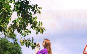 黑料吃瓜网的APP真是个神器，观看后让我汗颜，咦，我还想再来看一次！