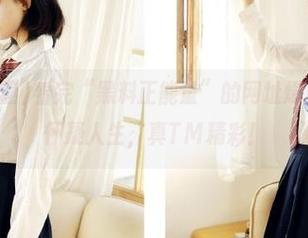 看完“黑料正能量”的网址爆料，我简直怀疑人生，真TM精彩！