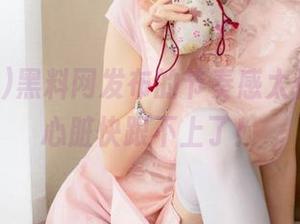 黑料网发布的节奏感太强，我的心脏快跟不上了！