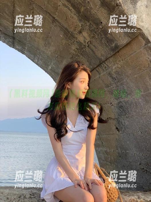 最新黑料视频网，咳咳，原来瓜得这么精彩！